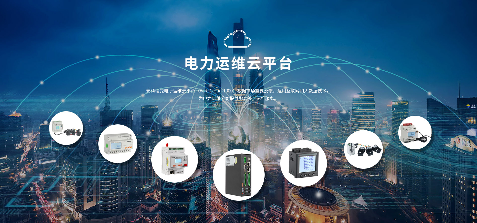 Acrel-2000E配電室綜合監(jiān)控系統(tǒng)在 廈門(mén)市青少年足球訓(xùn)練中心訓(xùn)練場(chǎng)項(xiàng)目中的應(yīng)用