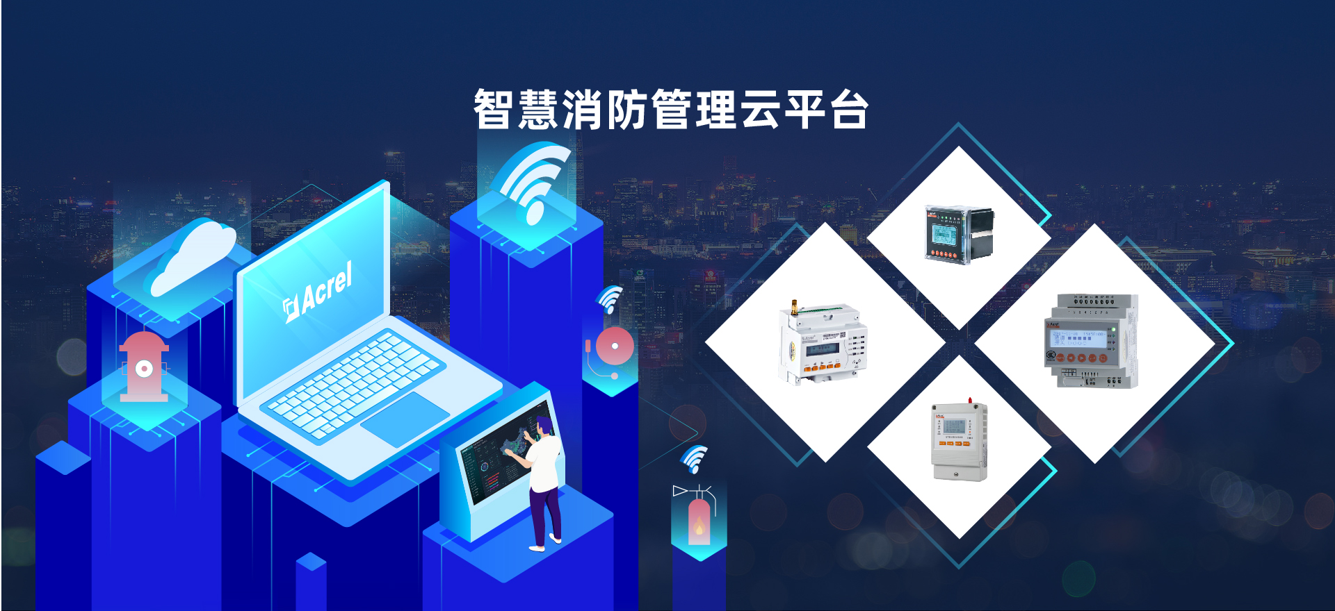 電氣火災監(jiān)控系統(tǒng)在地鐵項目中的應用