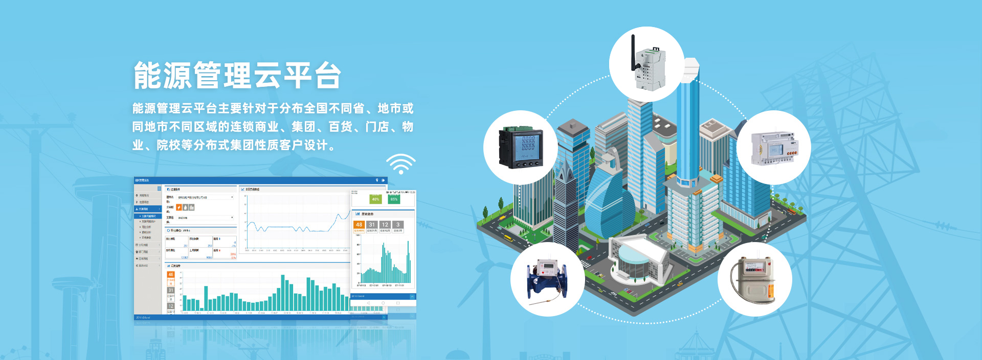 用戶側(cè)智能配電與智能用電系統(tǒng)的應(yīng)用及未來