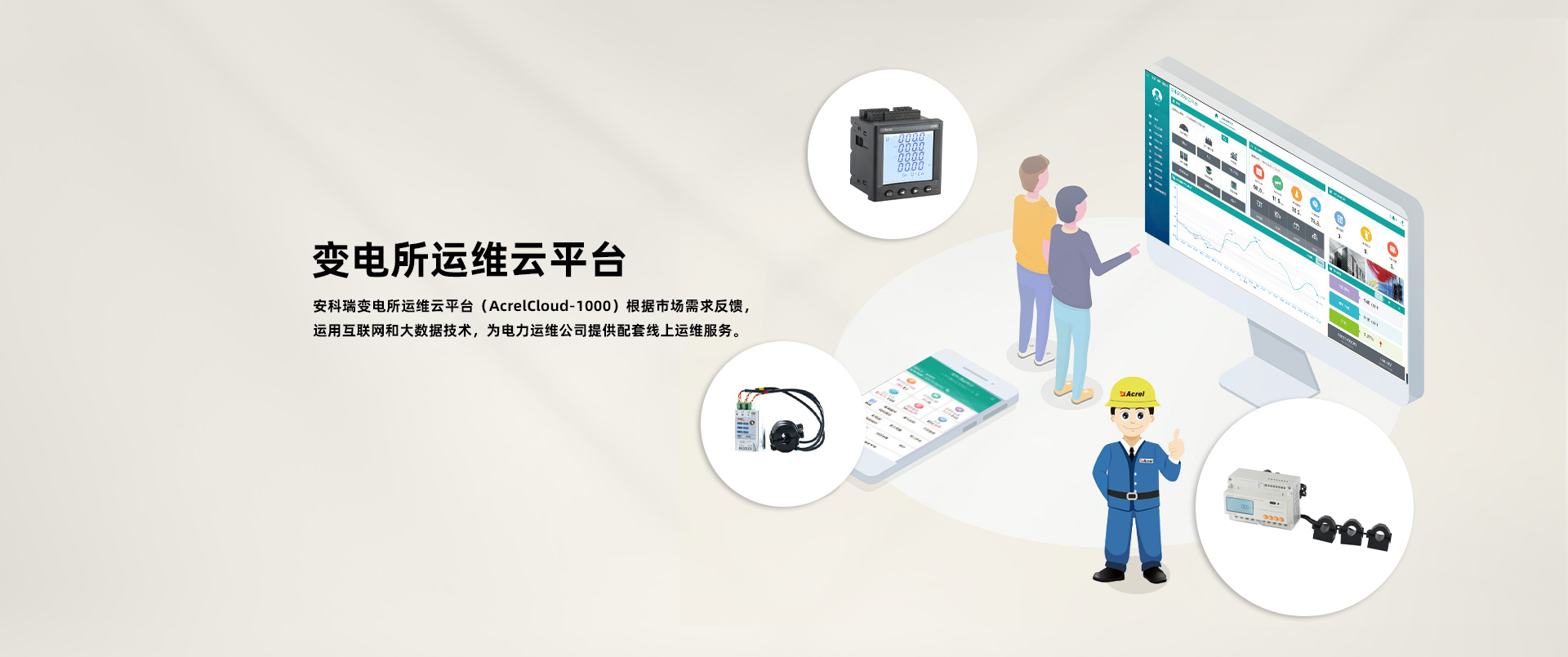 安科瑞紅外測溫方案在XX鋰電廠房項目密集母線槽上的應(yīng)用