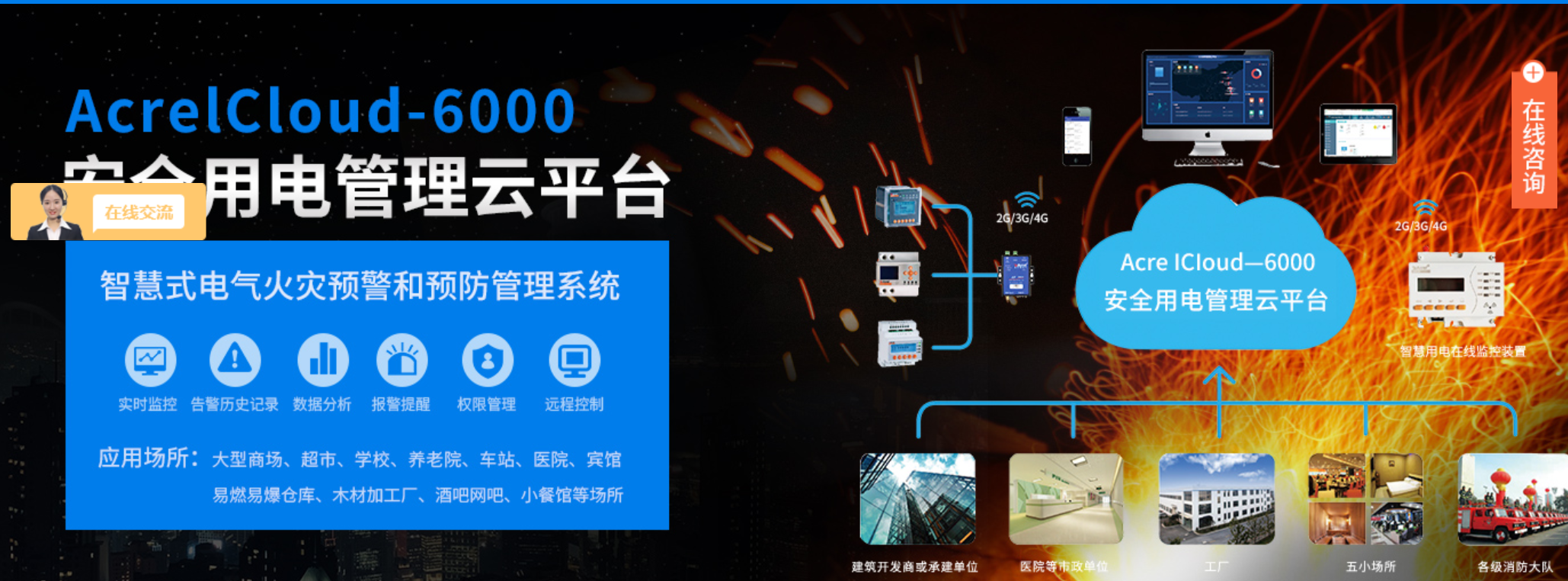 安科瑞ARD2F電動機保護器在廣州地鐵7號線益豐停車場項目的應用